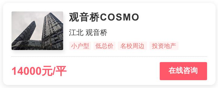 重庆改善住宅,重庆改善房产推荐