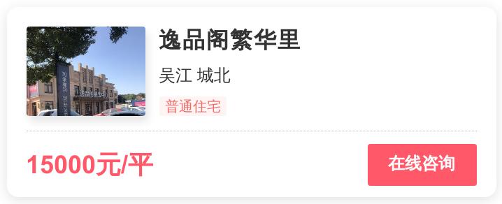 1万一平方倒挂盘,倒挂盘苏州