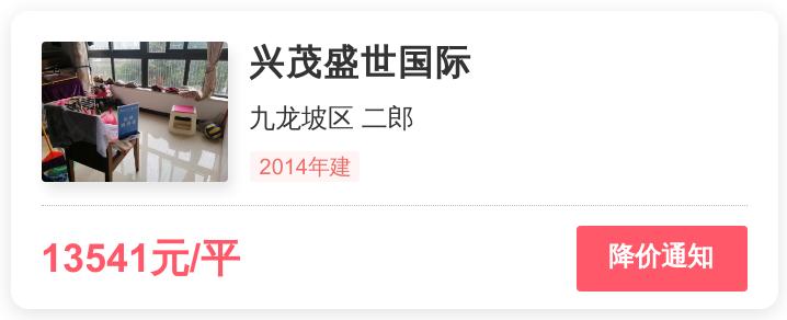 兴茂盛世国际二期评价,兴茂盛世国际户型怎么样