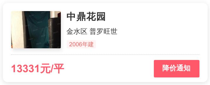 金水区普罗旺世大平层,金水区普罗旺世二手房出售