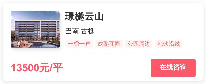 1.4万一平，重庆刚需的梦想还是改善的归宿？|幸福测评