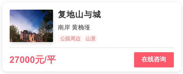 重庆刚需最有性价比的房子,重庆最值得买的刚需房子