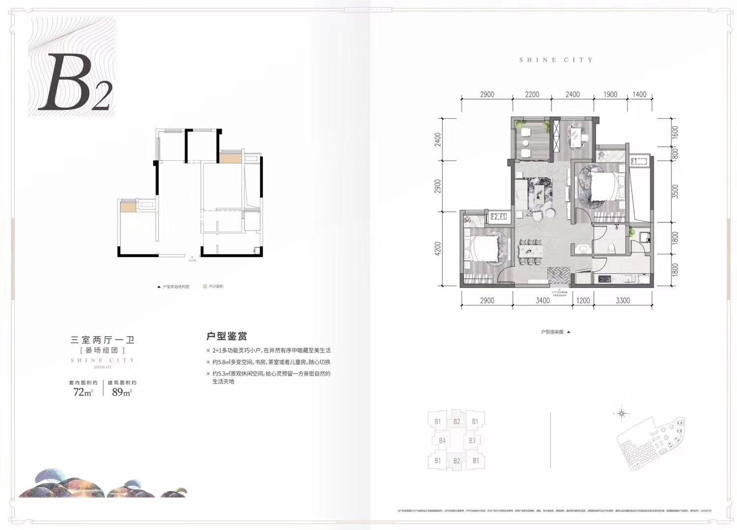 1.6万一平，重庆刚需的梦想还是改善的归宿？|幸福测评