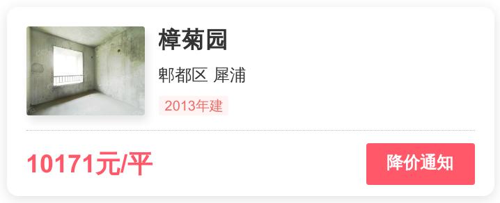 郫都区郫筒镇新盘,郫都区犀浦最便宜的楼盘