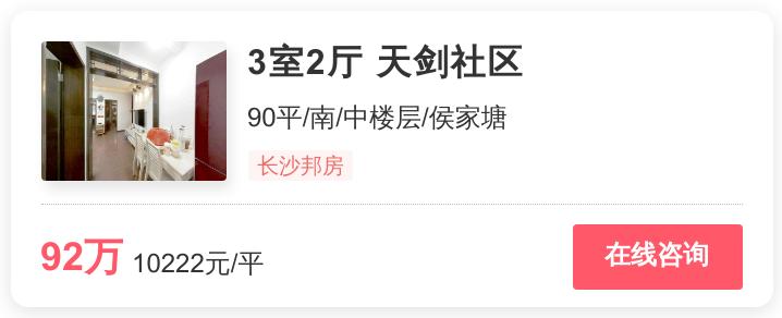 长沙房价排名前十的楼盘,长沙楼市火爆