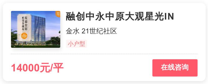 郑州经开区最值得入手刚需楼盘,郑州刚需和改善房的区别