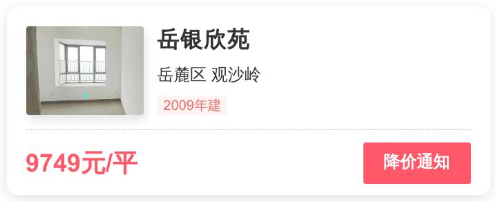 观沙岭地铁站附近楼盘,观沙岭地铁口楼盘