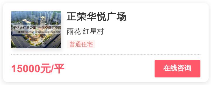 5900一平的长沙房子值得买吗,长沙刚需适合买怎样的房子