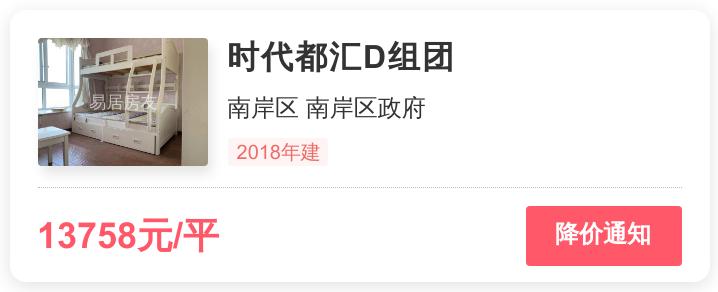 时代都汇的房子怎么样,南岸区茶园时代都汇二手房