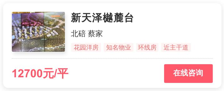 1.4万一平,重庆刚需的梦想还是改善的归宿?|幸福测评