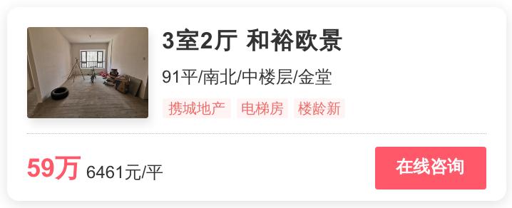 金堂特价房14万以下,金堂房产推荐好房