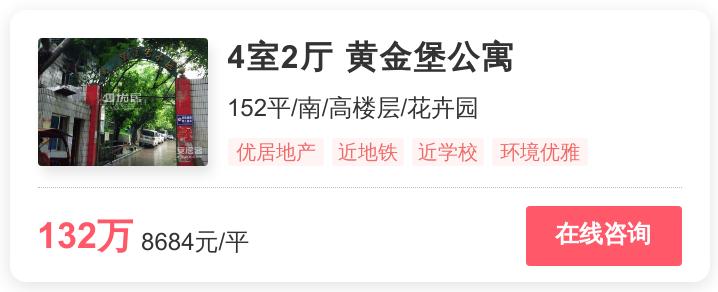 9130元一平，江北这个地铁盘遭热抢|幸福里有好房