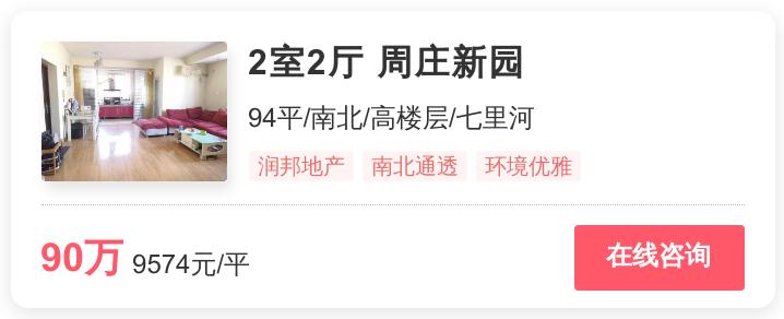 历城区低价房出售,历城区最好的低价房