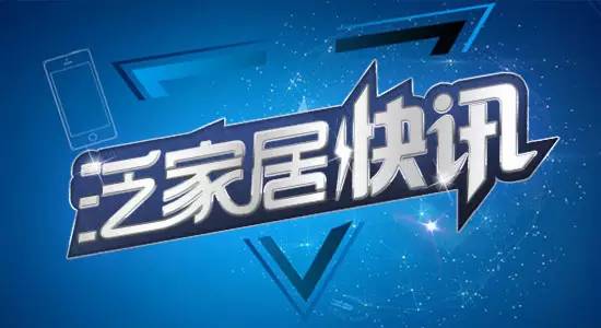 泛家居行业数字化转型,百安居和宜家哪家好