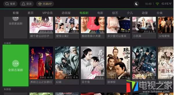 电视奇异果软件,奇异果电视盒免费看电视剧的软件