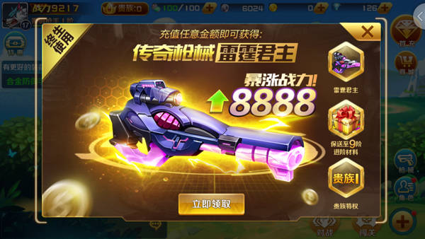 豪礼拿不停瞬间变土豪!《时空枪战》消费指南