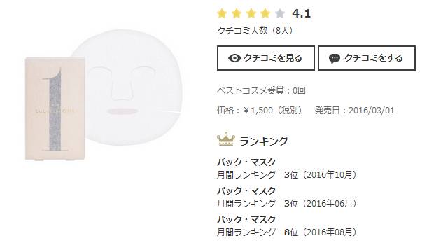 cosme大赏2018下半年完整榜单,cosme大赏美妆榜单