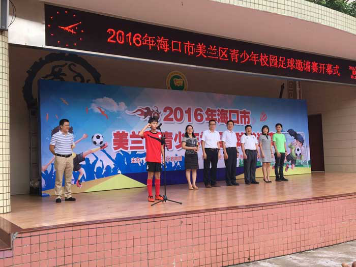 海口市秀英区校园足球赛拉开序幕,2022年海口市青少年足球比赛时间