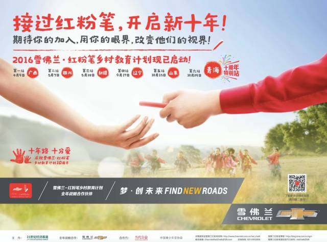 辽宁站多彩课堂|“八仙”支教，各显神通