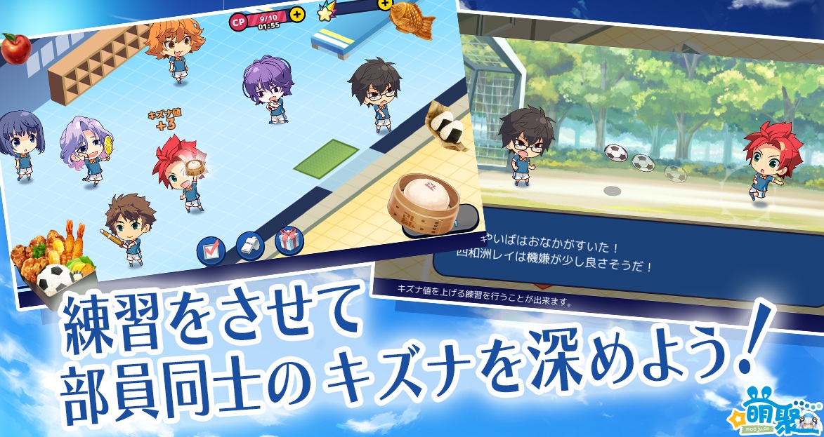 男子足球队育成手游《羁绊前锋》开始事前登录预计11月上线