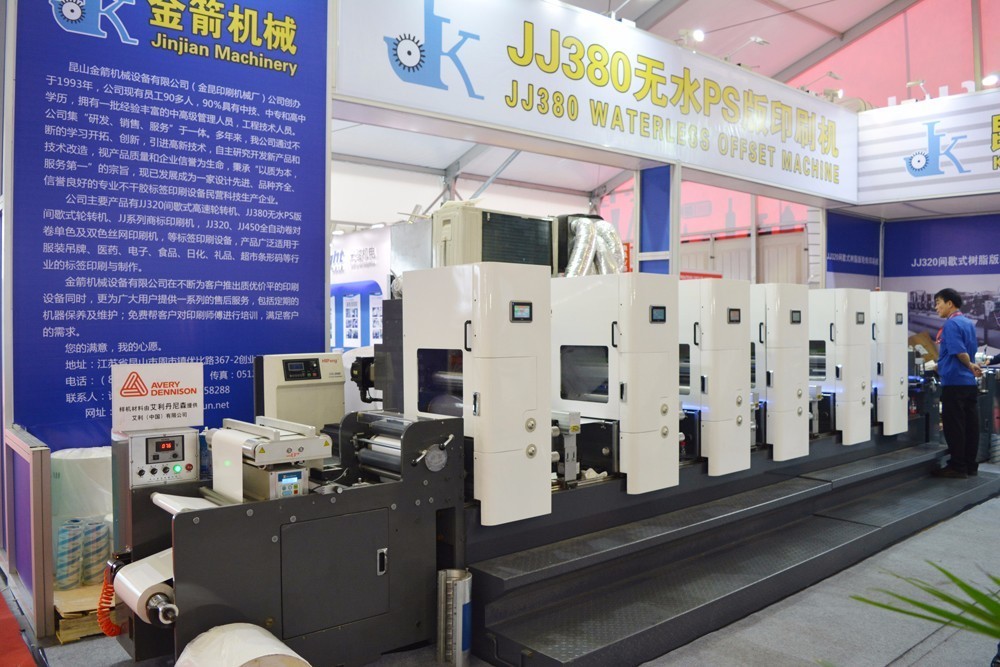 全印展观察之二胶印——无论如何你都不能忽视的领域