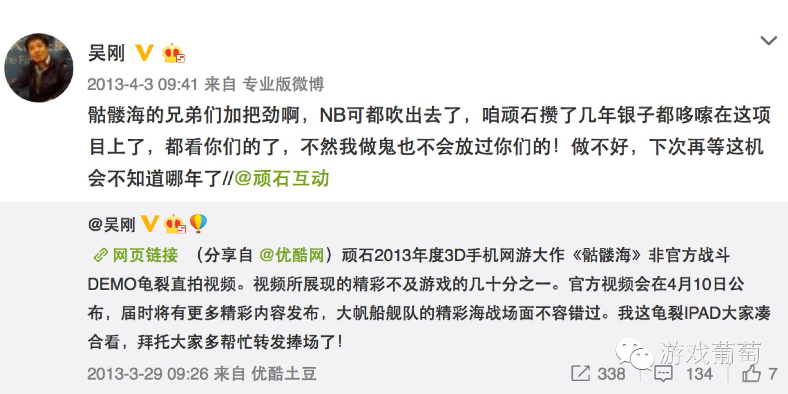 特写丨当“手游教父”四十岁：狂揽数亿之后，是跌落还是蛰伏？｜游戏葡萄