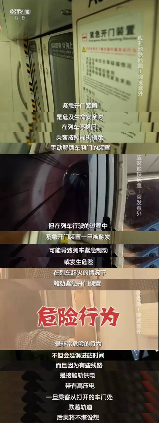 地铁停电案例,地铁停电处理方案