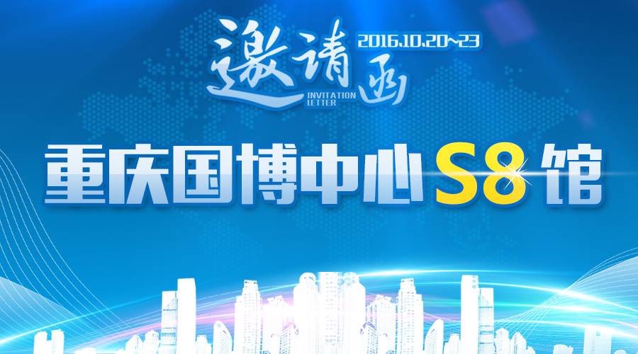 重庆新感觉,重庆悦来新能源车展