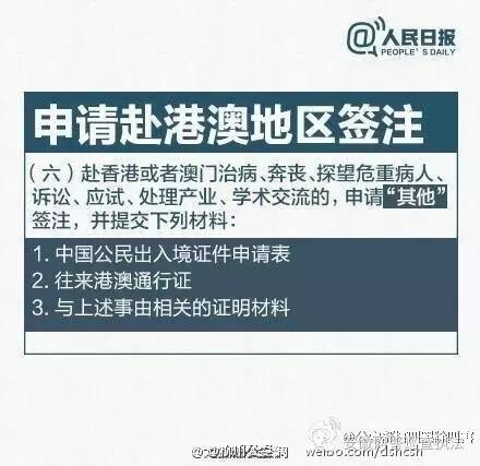 如何办理港澳通行证,如何办理港澳通行证无限签