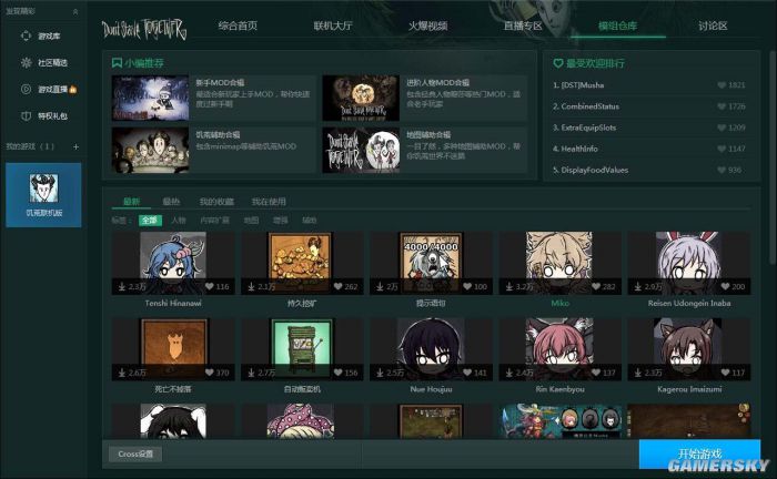 tgp饥荒联机版新手攻略,tgp饥荒详细攻略