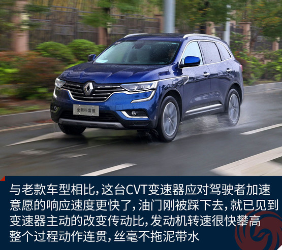 雷诺科雷傲试驾,雷诺科雷傲试驾视频