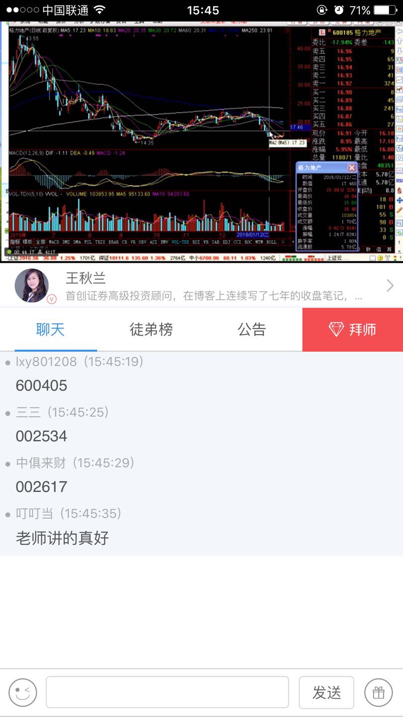 知牛财经期货解析,知牛财经直播靠谱吗