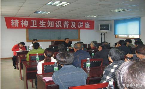 精神健康和精神疾病的概念,精神健康与疾病的关系