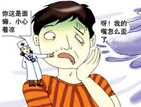 一下子面瘫了怎么办,发现轻微面瘫怎么自救