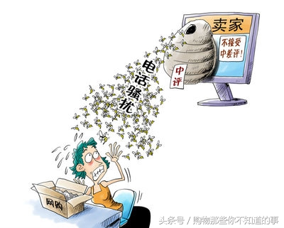 卖家恶意骚扰如何处罚,被卖家辱骂威胁怎么办