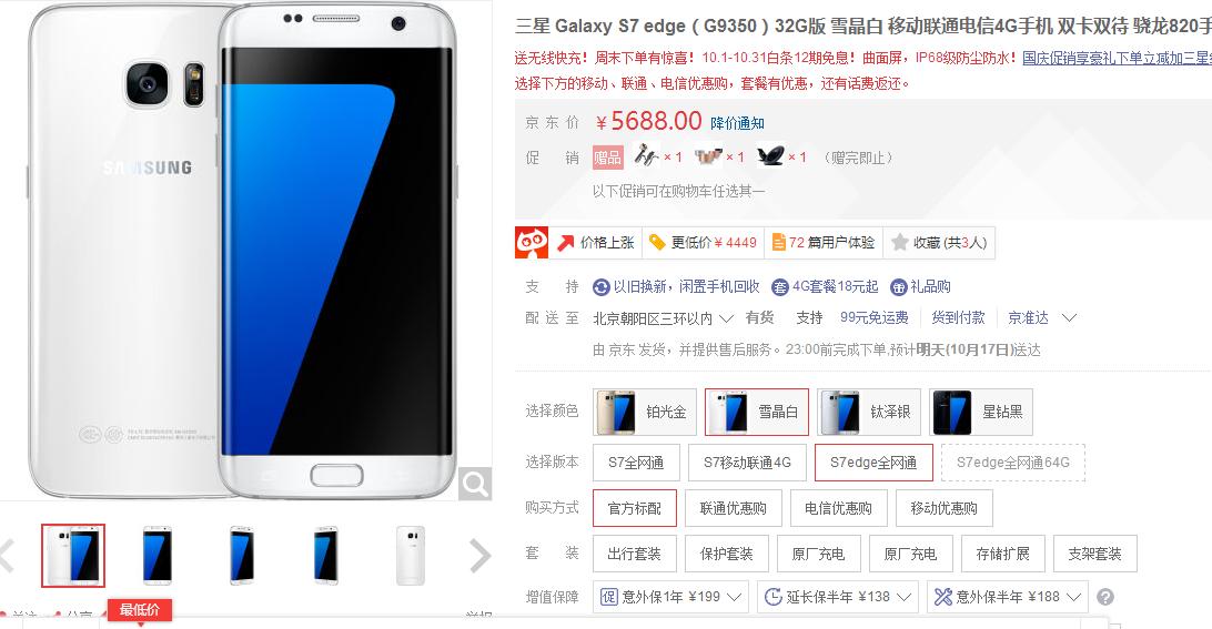 三星日版刷的国行系统有什么弊端 (三星手机为什么国行的贵这么多)