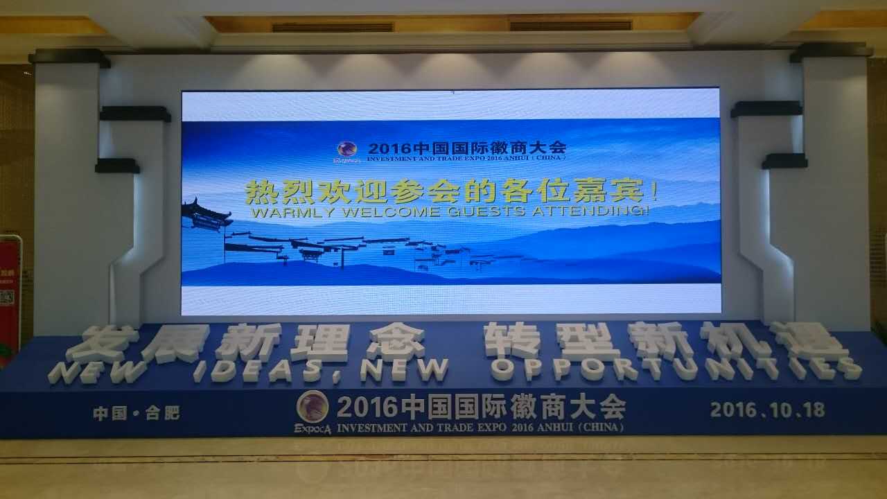2024国际徽商大会完整视频,徽商大会展馆