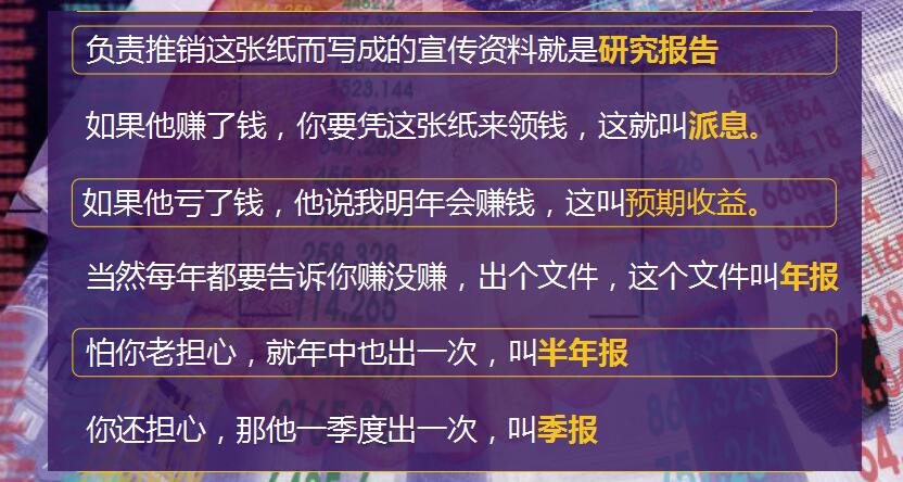 炒股基础知识50个,炒股的必备知识视频