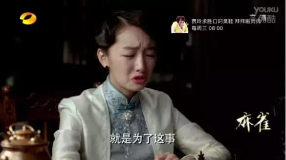 麻雀周冬雨哭戏蓝色旗袍,麻雀周冬雨哭戏在哪一集