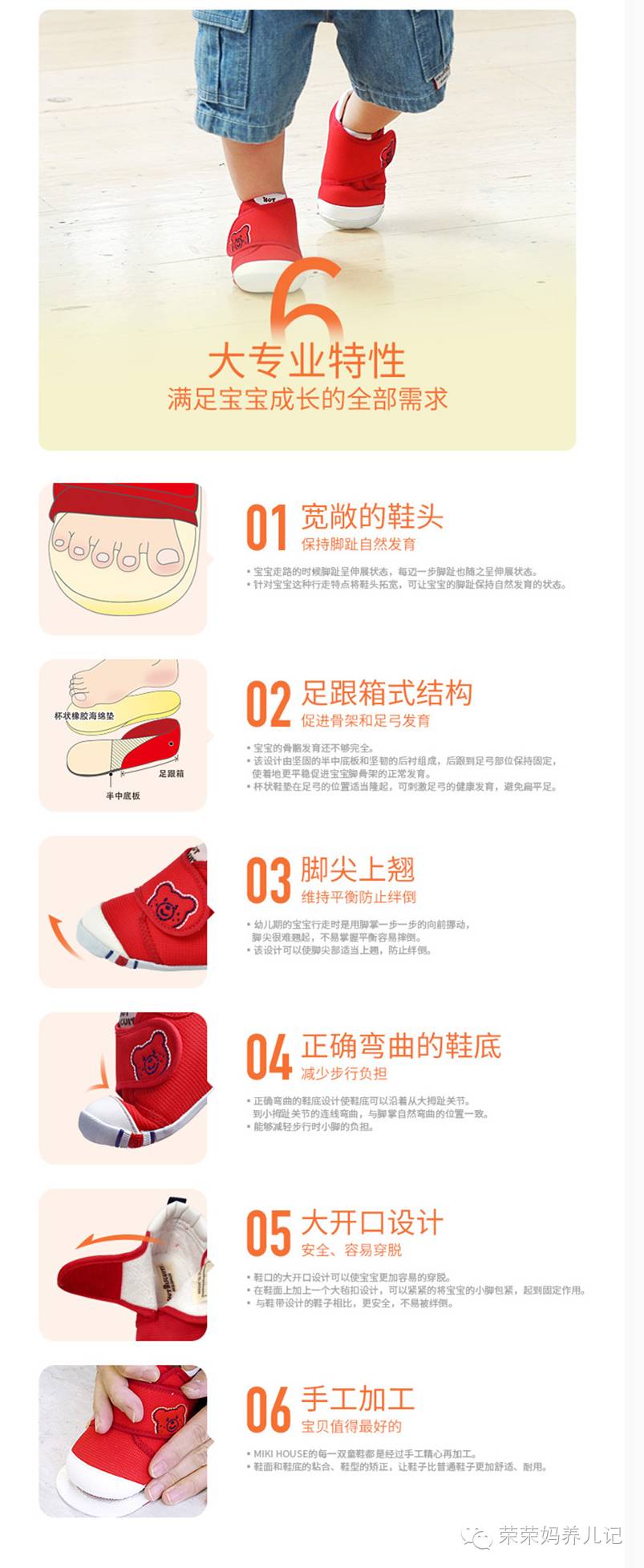 mikihouse的获奖款,mikihouse哪款鞋子比较薄