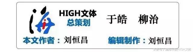 结局设想之内，过程艰辛难料，权健冲超，记头功者非卡帅