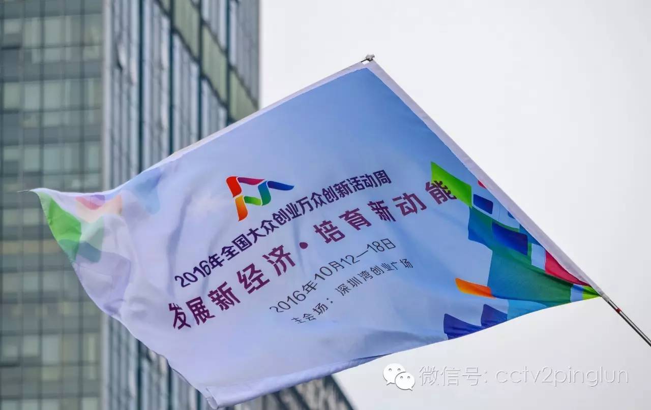 “双创周”来了,“奇思妙想”怎样摇身一变成新动力?