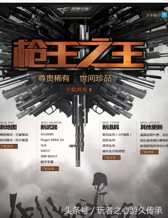 最新cf更新,cf新版本全部爆料