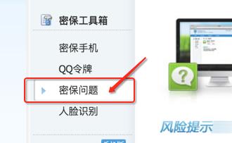 几招让你的QQ号固若金汤，再也不用担心QQ被盗