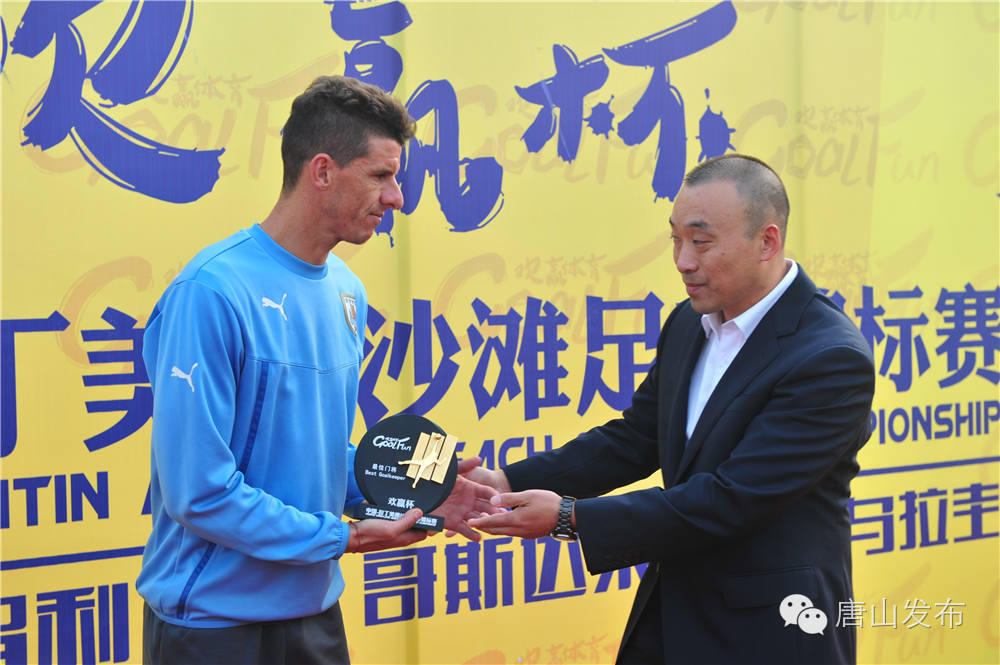 唐山足球锦标赛地点,2021唐山市足球比赛