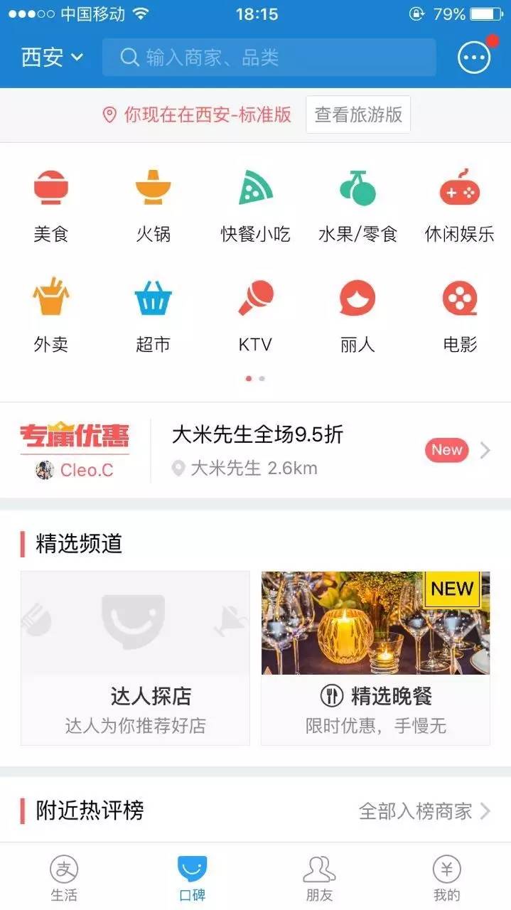 深度测评西安人手中各大外卖APP:治好了懒癌,却难愈选择恐惧