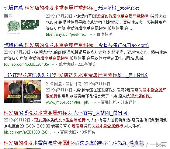 六种公认最好的洗发水,理发店重金属洗发水