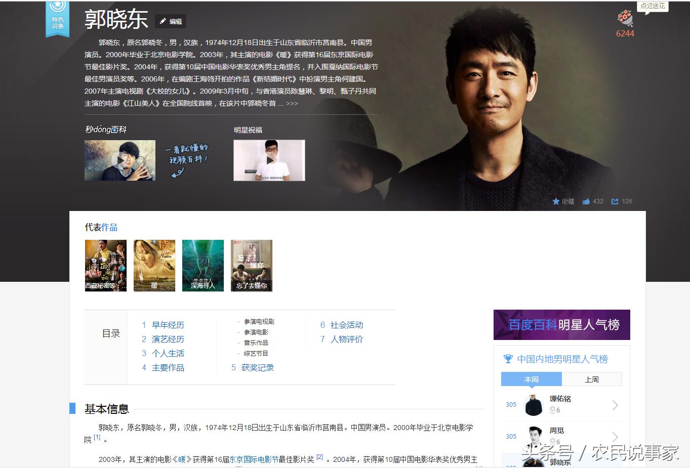 哥弟俩的家庭,哥弟俩是亲戚吗