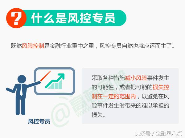 风控岗位到底怎么样,风控岗位需要做什么