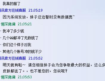 *戏调**客服妹子，LOL周年礼物